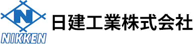 日建工業株式会社