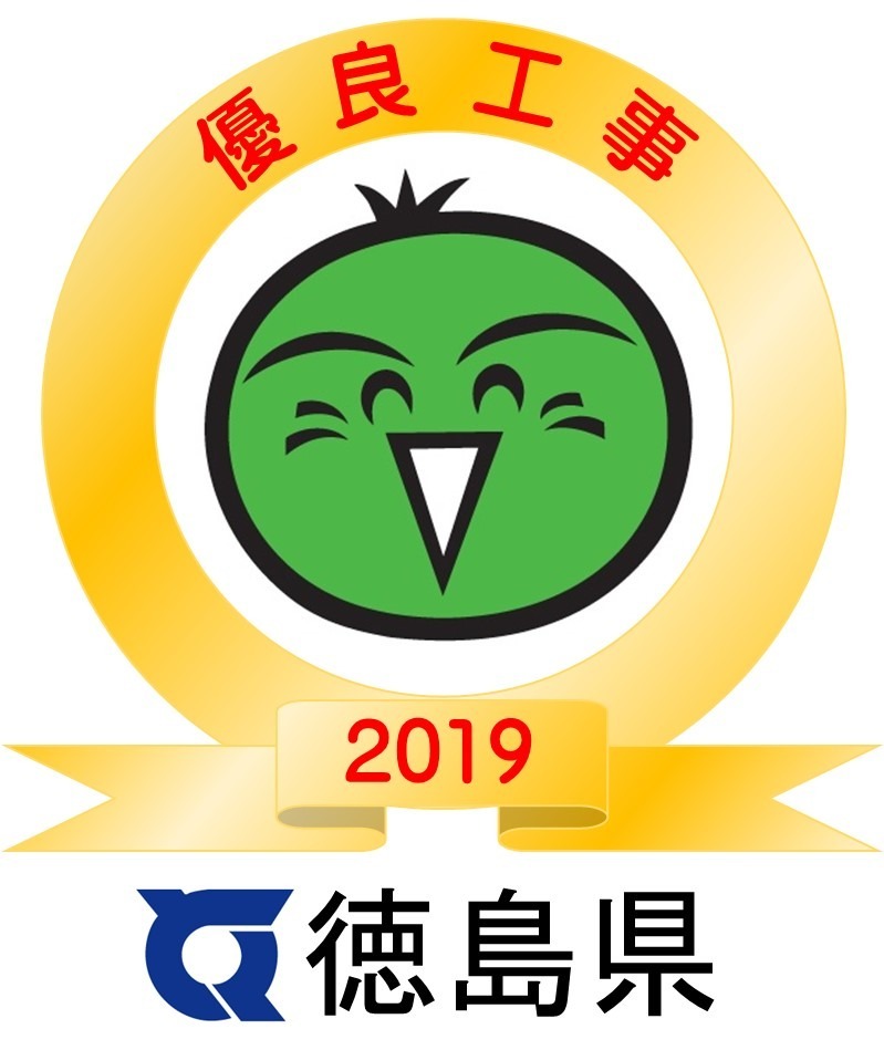 優良工事表彰　ロゴマーク