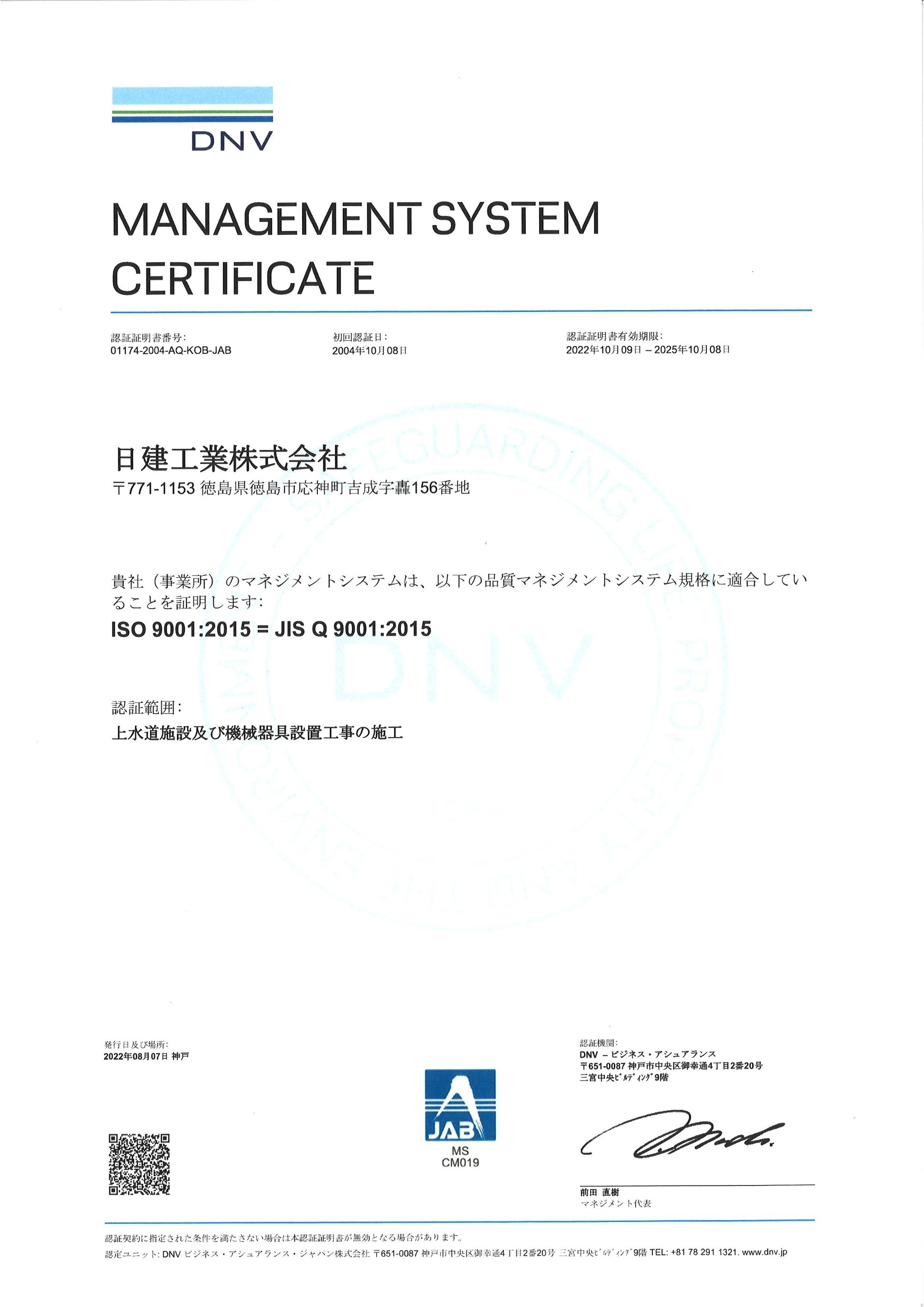 ISO9001