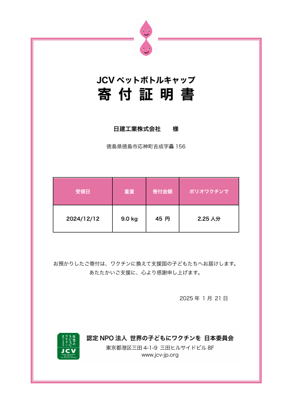 エコアクション21
