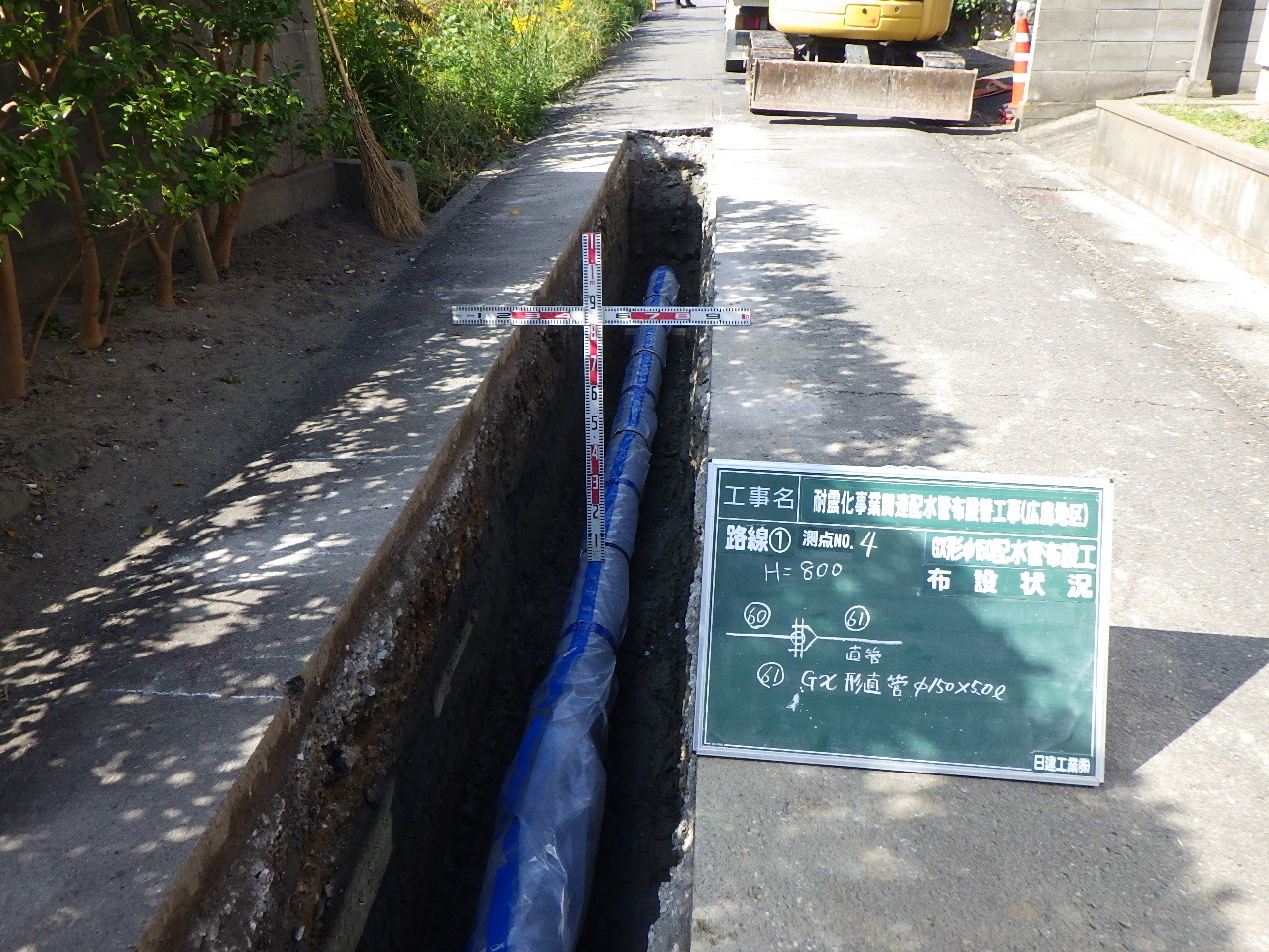 令和4年度美波町電線共同溝工事（2工区東）に伴う水道管移設工事
