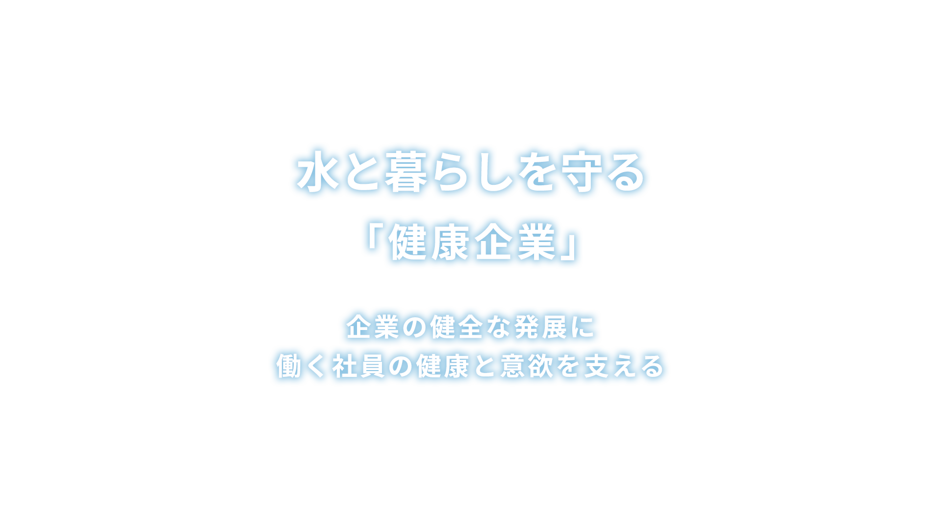 日建工業株式会社
