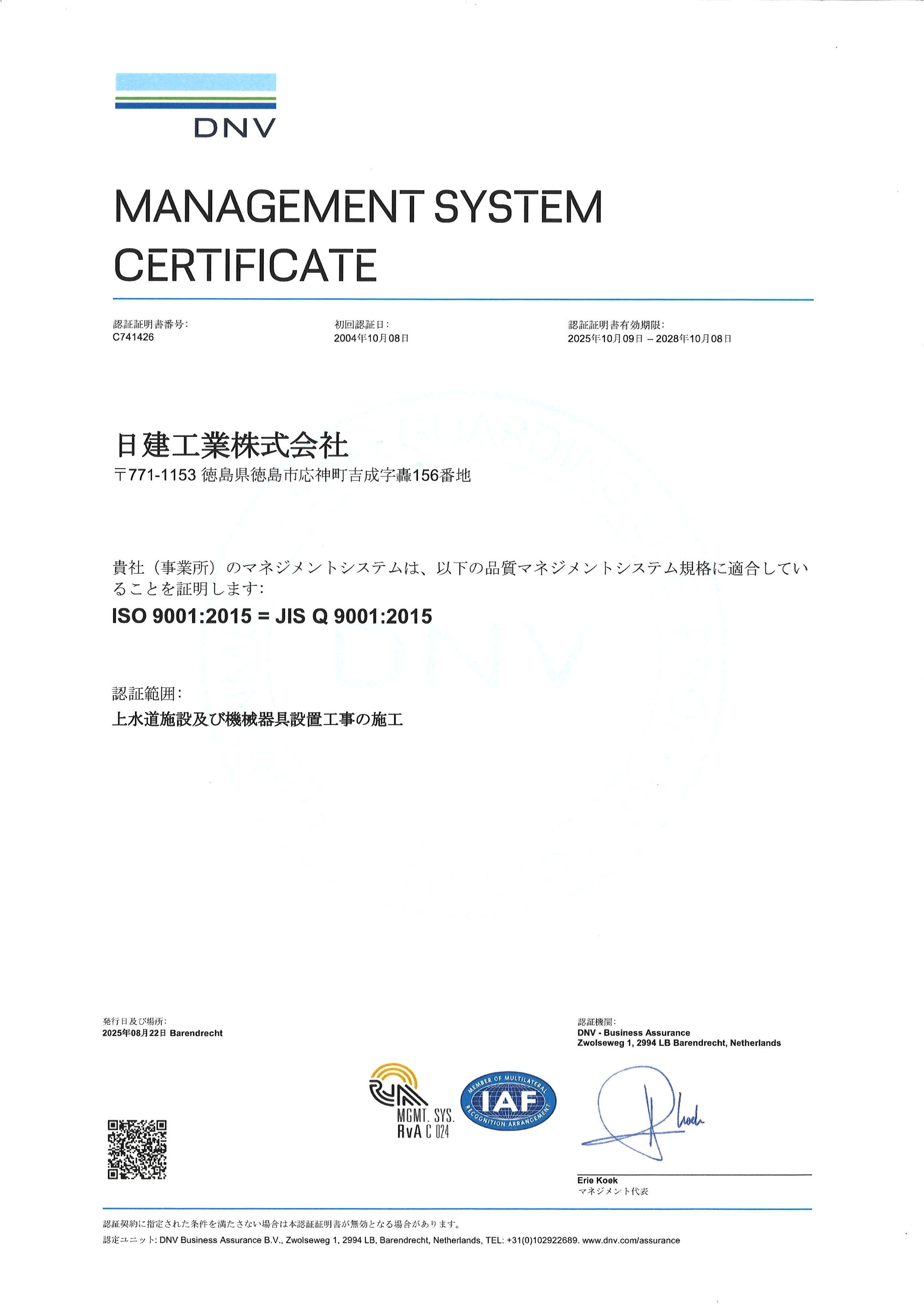ISO9001